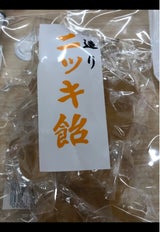 押坂 ニッキ飴 袋 150g