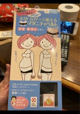 犬印 マタニティベルトBK L HB8149 1個