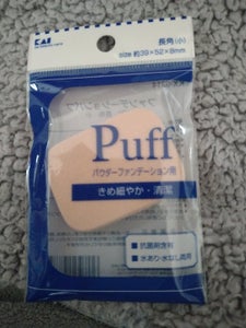 貝印 ファンデパフ 長小 2個の商品写真