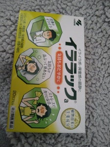 イララック 20カプセルの商品写真