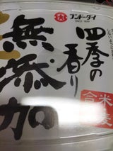 フンドーダイ 四季の香り無添加米麦合せ 650g