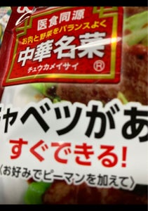 日本ハム　回鍋肉　２４０ｇの商品写真