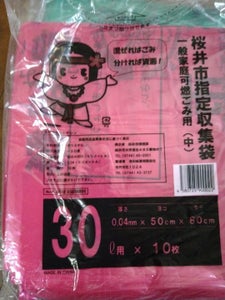 桜井市　指定収集袋一般家庭可燃ごみ用　小のレビュー画像