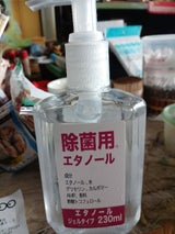 トラスト グレートエタノールジェルタイプ230ml