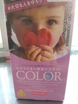 カワイイ女の贅沢マスクC ラベンダー 50P