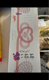 中浦食品 縁結いショコラハート 12個