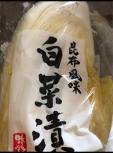 味彩 こんぶ風味白菜漬 200g