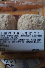 かのう 十勝おはぎきなこ 100g×2