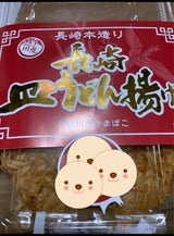 川虎かまぼこ 長崎皿うどん揚げ ソース付 3枚