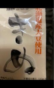 大山食品　北海道産大豆使用　絹　３４０ｇのレビュー画像