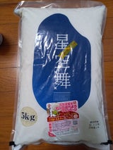 鳥取県食 鳥取県産星空舞 5kg
