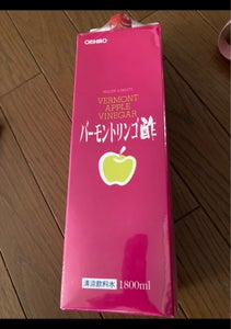 オリヒロ　バーモントリンゴ酢　パック　１８００ｍｌのレビュー画像