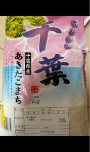 泉屋 千葉県産あきたこまち 5kgのレビュー画像