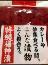 グリーンF 特級福神漬 180g