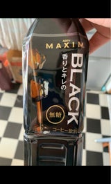 AGF マキシムBCブラックムトウ 900ml