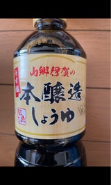 伊賀越 山郷伊賀の本醸造醤油 1L