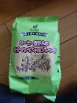 藤田 コーヒー屋さんのキリマンジャロB 300g