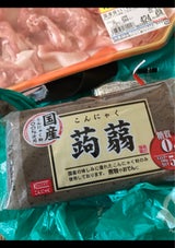 楜沢 国産板こんにゃく黒 200g