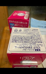 リフレア デオドラントクリーム 55g