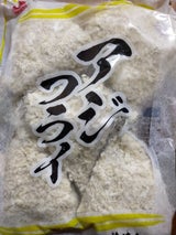 八千代 アジフライ 50gX10P