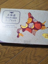 グリーンズ北見 北海道玉ねぎの旨みSセット120g