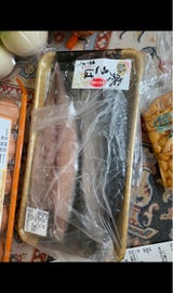 阿天坊 寒さば文化干し