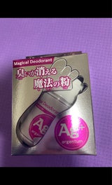 臭いが消える魔法の粉AGプラス 13g