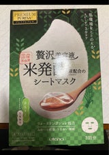 プレミアムプレサ スキンCマスクライトタイプ 3枚