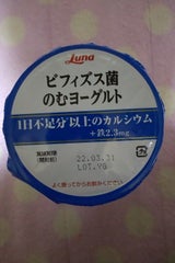 ルナ ビフィズス菌のむヨーグルト 240g