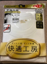 グンゼ 半袖丸首ホワイトL 1枚