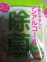 CW ノンアルコール除菌W替 100枚×2