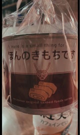 クリーンブラザーズ 出し巻き缶詰 190g