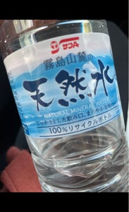 ＪＡ宮崎経済連　サンＡ霧島山麓の天然水　５９０ｍｌの商品写真
