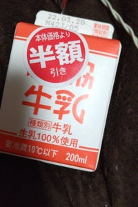 アイ・ミルク　農協牛乳　２００ｍｌの商品写真