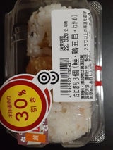 ジャンボリア おにぎり鮭鶏五目わかめ 3個