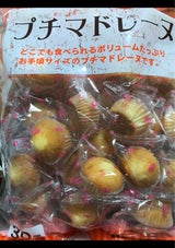 川上 プチマドレーヌ 30個