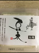 豆太 木綿 カップ 300g