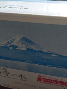 富士ピュア　富士山麓四季の水ラベルレス　２Ｌ×６本のレビュー画像