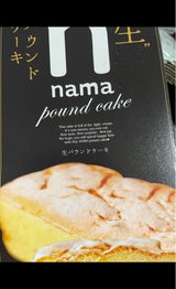 熊本菓房 生パウンドケーキ 1個