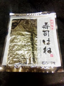 サン海苔　有明海産　寿司はね焼のり　７枚の商品写真
