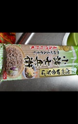 ほしの 信州田舎そば小諸七兵衛 320g