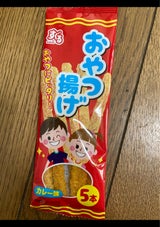 すぐる おやつ揚げ 5本