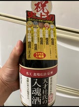 蓬莱 天才杜氏の入魂酒 720ml