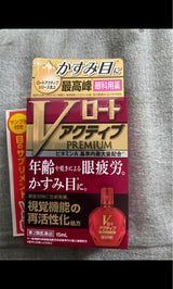 Vロート アクティブプレミアム 15ml