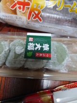 十勝大福 徳用大福草 5個