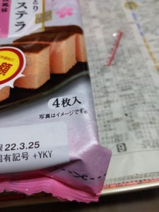 ヤマザキ　しっとり桜風味カステラ　４個の商品写真