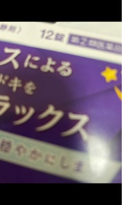 ウット 12錠の商品写真