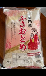 伊藤 ふさおとめ 5kg