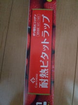 耐熱ピタットラップ 22cmX50m