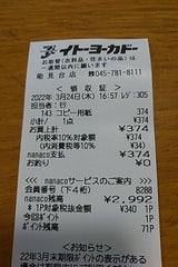 上質ＰＰＣ Ａ／４ ５００枚包（日本製紙）の口コミ・レビュー、評価 